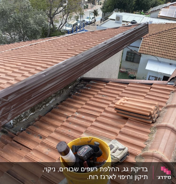 גג רעפים עם דלי כלים ועבודות תיקון